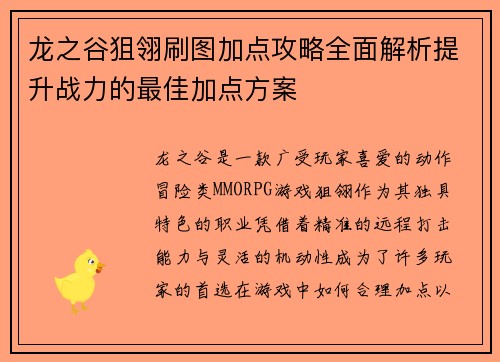 /uploads/images/20250929/long-zhi-gu-ju-ling-shua-tu-jia-dian-gong-lyue-quan-mian-jie-xi-ti-sheng-zhan-li-de-zui-jia-jia-dian-fang-an.webp